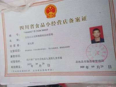 男子賣自制香腸被指'三無'遭索賠，食品經營監管爭議引發關注