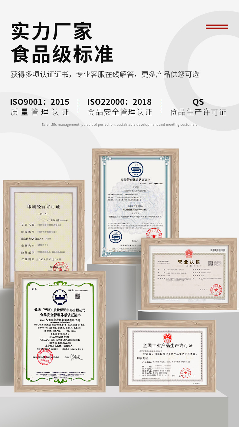 工廠定制異型拉鏈袋 自立自封包裝，助力食品經營品牌升級