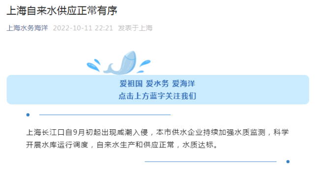 上海自來水供應安全穩定，水務部門保障市民用水無憂