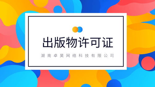 湖南長沙哪些公司需要辦理人力資源服務許可證？全面解讀與指南
